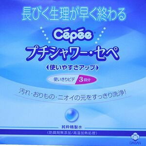 【本日楽天ポイント5倍相当】【定形外郵便で送料無料でお届け】株式会社白元プチシャワー・セペ3本入【RCP】【TKP510】