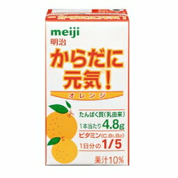 【本日楽天ポイント5倍相当】明治乳業明治からだに元気　オレンジ　125ml×36本（発送までに7～10日かかります・ご注文後のキャンセルは出来ません）【ドラッグピュア楽天市場店】【RCP】【北海道・沖縄は別途送料必要】