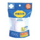 【2%OFFクーポン配布中 対象商品限定】【メール便で送料無料でお届け 代引き不可】日進医療器株式会社(ププレ)ププレ伸縮包帯フック式L【6.5x4.0】【RC...