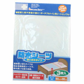 【本日楽天ポイント5倍相当】日進医療器株式会社(リーダー)LE防水シーツ使いきりタイプ3枚入【RCP】【北海道・沖縄は別途送料必要】