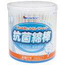 【本日楽天ポイント5倍相当】日進医療器(リーダー)LE抗菌綿棒200本入【RCP】【北海道・沖縄は別途送料必要】