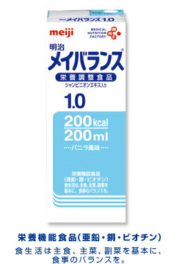 明治乳業明治メイバランス1.0 200ml×2