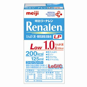 【本日楽天ポイント5倍相当】株式会社明治（旧明治乳業）明治リーナレンLP 125ml×48本（2ケース）（発送までに7～10日かかります ご注文後のキャンセルは出来ません）