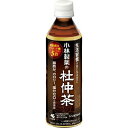 【小林杜仲茶ペットボトル黒500mlの商品説明】●脂肪分、カロリー、塩分がゼロの健康茶です。●気になる生活習慣に●健康成分ゲニポシド酸32mg●杜仲葉100％●飲みやすい●ノンカフェイン【原材料】杜仲葉【栄養成分】(100gあたり)エネルギー・・・0kcaLたんぱく質・・・0g脂質・・・0g炭水化物・・・0gナトリウム・・・0mgゲニポシド酸・・・6.4mgカフェイン・・・0mg広告文責及び商品問い合わせ先 広告文責：株式会社ドラッグピュア作成：201105W神戸市北区鈴蘭台北町1丁目1-11-103TEL:0120-093-849製造・販売元：小林製薬541-0045 大阪市中央区道修町4-3-6 小林製薬株式会社 お客様相談室06-6203-3625 ■ 関連商品■食品・飲料・その他 茶小林製薬