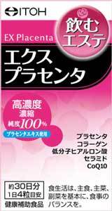 【3％OFFクーポン 5/23 20:00～5/27 01:59迄】【送料無料】【TP】井藤漢方製薬エクスプラセンタ粒（EXプラセンタ粒）120粒【ドラッグピュア楽天市場店】【RCP】【△】 1