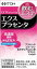 【本日楽天ポイント5倍相当】【発P】井藤漢方製薬エクスプラセンタ粒（EXプラセンタ粒）120粒【RCP】【北海道・沖縄は別途送料必要】