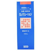 【本日楽天ポイント5倍相当】【送料無料】株式会社シードO2ソリューション（150mL）【ドラッグピュア楽天市場店】【RCP】【△】【CPT】