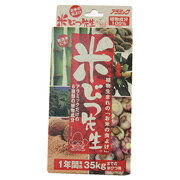 【米びつ先生 1年(35kgまでの米びつ用)の商品説明】植物成分100%の効力で追い出す、寄せ付けない米の虫よけです。殺虫剤ではないので安心です。お米にニオイは付きません。■用途保存米の虫よけ■ご注意●この商品は、お米の害虫を100%駆除することを保証するものではありません。■成分ニンニク、トウガラシ、その他植物成分■製品仕様有効期間開封後約1年(35kgまでのお米の保存容器) 広告文責及び商品問い合わせ先 広告文責：株式会社ドラッグピュア作成：201109W神戸市北区鈴蘭台北町1丁目1-11-103TEL:0120-093-849製造・販売元：株式会社アラミック　お客様相談室：0120-64-1574受付時間：10：00-16：00(土・日・祝日は除く) ■ 関連商品■虫よけ・虫さされ・防虫剤・忌避剤