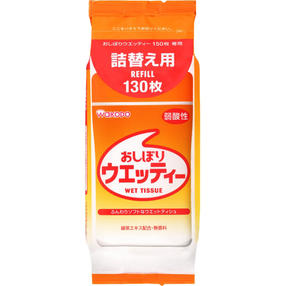 【J】和光堂株式会社おしぼりウエッティー 詰替え用(130枚入)×12個セット（1ケース）【RCP】【北海道・..