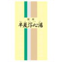 【第2類医薬品】【火曜日限定!楽天ポイント8倍相当】一元製薬...