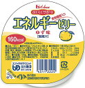 【本日楽天ポイント5倍相当】【送料無料】【お任せおまけ付き♪】ハウス食品株式会社エネルギーゼリーゆず味98g × 40個【JAPITALFOODS】(発送までに...