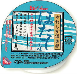 【本日楽天ポイント5倍相当!!】【送料無料】【お任せおまけ付き♪】ハウス食品株式会社やわらか倶楽部 ほたて風味70g　12個×4箱セット【JAPITALFOODS】（発送までに7～10日かかります・ご注文後のキャンセルは出来ません）【△】