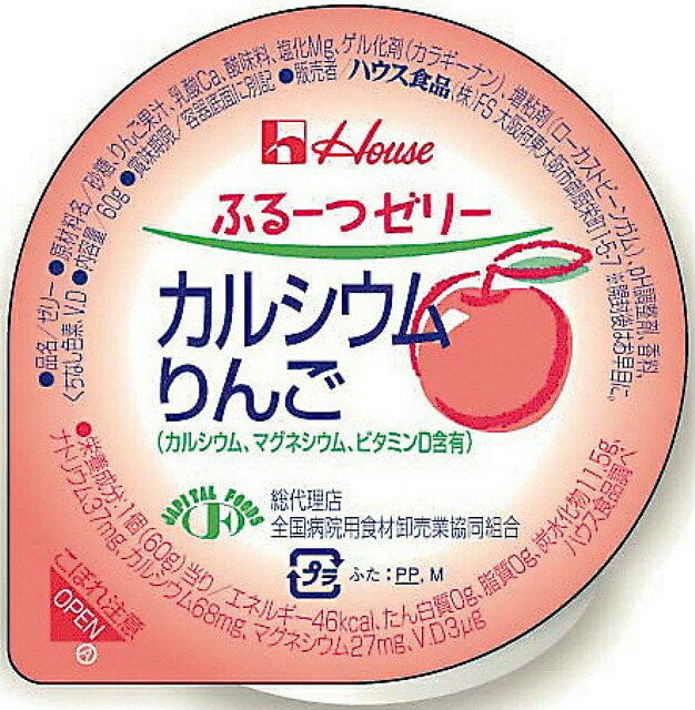 【本日楽天ポイント5倍相当】【送料無料】【お任せおまけ付き♪】ハウス食品株式会社ふるーつゼリー カルシウムりんご60g × 60個セット【JAPITALFOODS】【北海道・沖縄は別途送料必要】【△】【▲A】