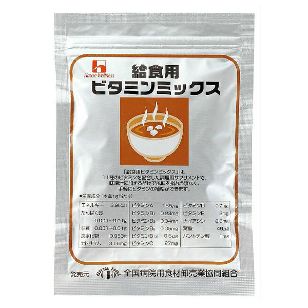 ハウスウェルネスフーズ給食用ビタミンミックス50g（ご注文後のキャンセルは出来ません）