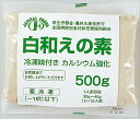 【クール便(冷凍)にてお届け】【送料無料】旭松食品株式会社白和えの素(冷凍味付き)カルシウム強化500g 【JAPITALFOODS】(発送までに7〜10日かかります・ご注文後のキャンセルは出来ません)【■■】【商品の特性上北海道・沖縄へはお送りできません】(4)
