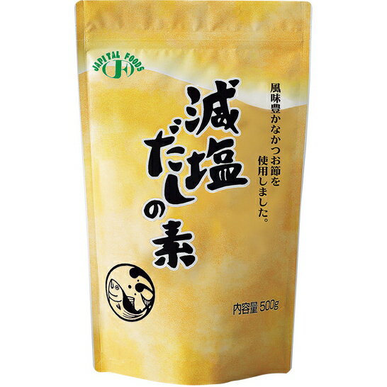 【本日楽天ポイント5倍相当】【送料無料】株式会社マルハチ村松減塩だしの素500g［商品番号：21606207］【JAPITALFOODS】（ご注文後のキャンセルは出来ません）【■■】【CPT】