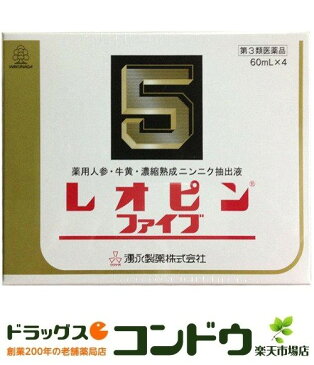 【第3類医薬品】レオピンファイブw 60mL×4