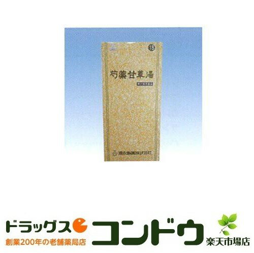 【第2類医薬品】芍薬甘草湯エキス細粒「分包」三和生薬 45包