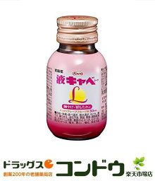 【第2類医薬品】液キャベコーワL 50mL