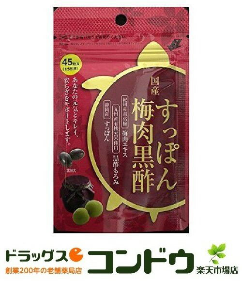 ORTIC 国産すっぽん梅肉黒酢 45粒