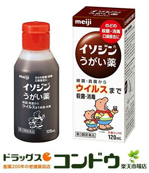 【第3類医薬品】イソジンうがい薬 120mLのサムネイル