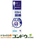 「のどぬーる綿棒15本」は、口腔殺菌剤「のどぬ−る」液などを塗布するのに便利な綿棒です。綿棒の先についている綿球が大きくソフトになっています。軸が紙製なので曲げることができ色々な用途に使用することができます。・この綿棒は大変ユニークな綿棒です。綿棒の先についている綿球が大きく、ソフトになっています。 軸が紙製なので曲げることができ色々な用途に使用することができます。 例えば、口腔殺菌剤「のどぬ〜る」液を塗布するのに便利です。 使用される場合は液を綿にしみこませて塗布してください。