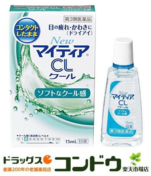 【第3類医薬品】NewマイティアCLクール-a 15mL