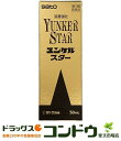 【第2類医薬品】ユンケルスター 50mL