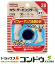 ニチバン バトルウィンカラーテーピング 非伸縮タイプ 38mm幅 12m巻き 1巻(4)