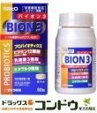 BION(バイオン)3 60粒