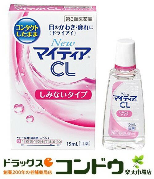 【第3類医薬品】NewマイティアCL-a 15mLのサムネイル