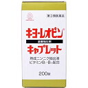 キヨーレオピンキャプレットは、ニンニクを長期間かけ抽出・熟成して得られる熟成ニ ンニク抽出液に、肝臓分解エキスやビタミンB1、B12を配合した滋養強壮剤です。 本剤は、カプセル形の錠剤(キャプレット)で、のみやすく、また表面にコーティング をほどこしてありますのでニンニクや肝臓分解エキス特有の味や臭いも気になりま せん。・内容量:200錠