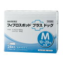 フィプロスポットプラス ドッグ M 1.34mL 1箱(24本) 犬用 共立製薬 ノミ マダニ シラミ ハジラミ 駆除 チューブ型ピペット