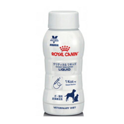 ロイヤルカナン 犬猫用 クリティカルリキッド 200ml 犬 猫 犬用 猫用