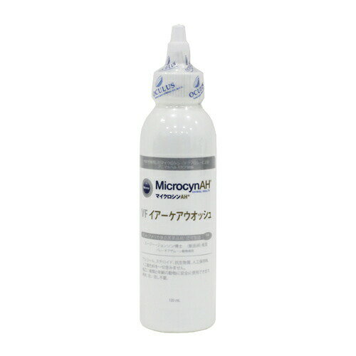 マイクロシンAH VF イヤーケアウォッシュ 120ml 犬 猫 ワールド・ペットケア・プロダクツ ペット イヤークリーナー 耳 ケア 洗浄 外耳炎