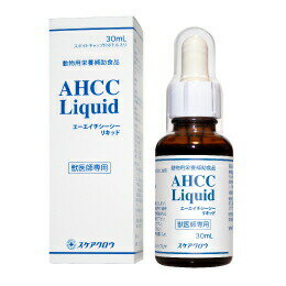 AHCCリキッド(犬用) 30ml