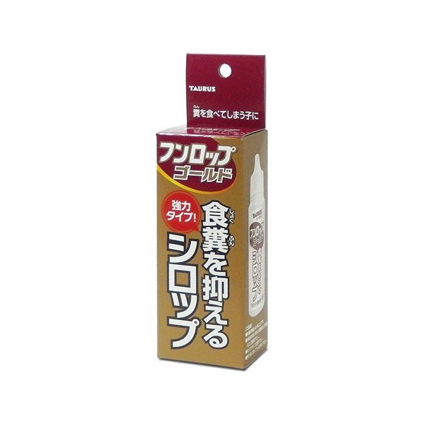 餌に混ぜると、便がまずくなり食糞を防止します。猫にも使用できます。 内容量:30ml