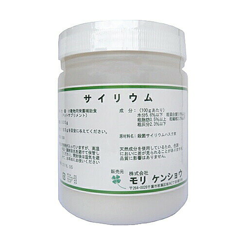 サイリウム 粉末 300g 1本 モリケンショウ 胃腸 サプリメント 犬 猫 便秘 軟便 下痢