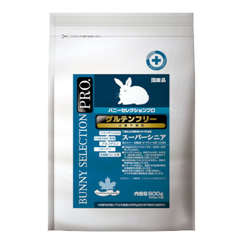 【2個セット】イースター バニーセレクションプロ スーパーシニア 900g（225g×4）×2 グルテンフリー 高齢 乳酸菌 野草 コラーゲン 健康 動物病院専売品