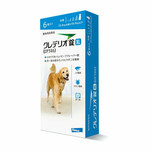 クレデリオ錠 XL 1箱(6錠) 犬用 体重 : 22.0kgを超え45.0kg以下 ノミ ダニ マダニ 駆除 犬 大型犬 ペット 薬 くすり 予防 対策 錠剤 食べるタイプ 寄生虫対策 小粒