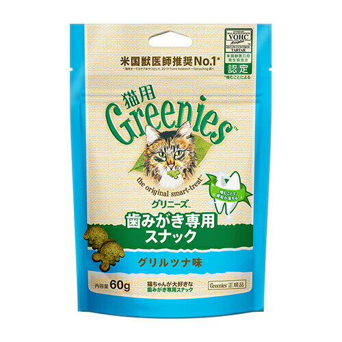 グリニーズ 猫用 グリルツナ味 60g 1袋 マースジャパンリミテッド 猫 ガム デンタルケア おやつ 歯磨き