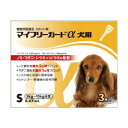 マイフリーガードα 犬用S 0.67mL 体重目安5〜10kg未満 1箱(3個) ノミ マダニ ハジラミ シラミ 駆除 住友ファーマアニマルヘルス その1