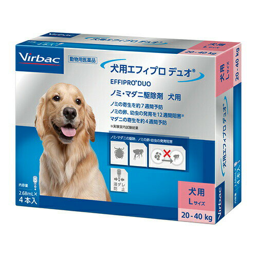 犬用エフィプロ デュオ 犬用 20kg以上40kg以下： Lサイズ 2.68mL×4本 スポットタイプ 1箱(4ピペット)