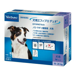 犬用エフィプロ デュオ 犬用 10〜20kg Mサイズ 1.34mL×4本 スポットタイプ 1箱(4ピペット)