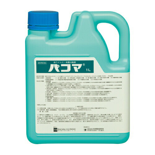 パコマ (1L) 殺菌消毒薬