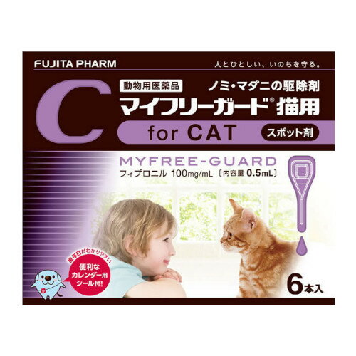 マイフリーガード 猫用 0.5mL 1箱(6個) ノミ マダニ 駆除 12週齢以上