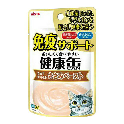 健康缶パウチ免疫サポート （ささみペースト）40g 1袋 健康維持 舐めて食べられる