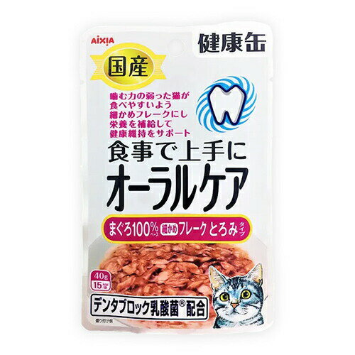 健康缶パウチ オーラルケア （まぐろ細かめフレーク） とろみタイプ 40g 1袋 デンタブロック乳酸菌