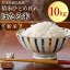 ☆令和元年産 新米☆宮城県産 ひとめぼれ「ほたる米」10kg【特別栽培米(みやぎの環境保全米)】【px】