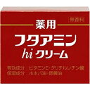 フタアミンhiクリーム 55g【ムサシノ製薬】